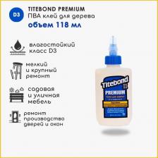 Универсальный клей Titebond Столярный влагостойкий клей 0037083050011