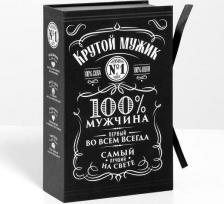 Упаковочные материалы Дарите Счастье Коробка - книга "Крутой мужик" 20 х 12,5 х 5 см