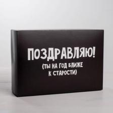 Упаковочные материалы Дарите Счастье Коробка складная "Поздравляю", 16 x 23 x 7.5 см