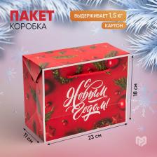 Упаковочные материалы Дарите Счастье Пакет—коробка "Счастья в новом году!", 23 х18 х11 см