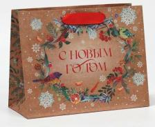 Упаковочные материалы Дарите Счастье Пакет крафтовый горизонтальный "Новогоднее чудо", MS 23 x 18 x 10 см