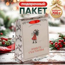 Упаковочные материалы Дарите Счастье Пакет крафтовый вертикальный "Будьте счастливы", MS 18 x 23 x 10 см