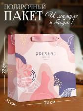 Упаковочные материалы Дарите Счастье Пакет ламинированный квадратный Present For You, 22 x 22 x 11 см