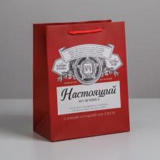 Упаковочные материалы Дарите Счастье Пакет ламинированный вертикальный "Лучшему на свете", MS 18 x 23 x 10 см