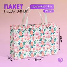 Упаковочные материалы Дарите Счастье Пакет подарочный "Это твой день", 30 x 20 x 10 см