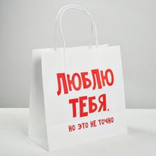 Упаковочные материалы Дарите Счастье Пакет подарочный крафт "Люблю тебя", 22 х 22 х 11 см