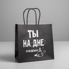 Упаковочные материалы Дарите Счастье Пакет подарочный "На дне", 22 х 22 х 11 см