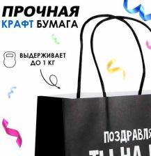 Упаковочные материалы Дарите Счастье Пакет подарочный "На год ближе к старости", 22 x 22 x 11 см