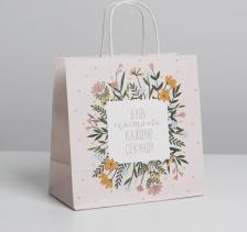Упаковочные материалы Дарите Счастье Пакет подарочный "Счастье", 22 x 22 x 11 см 6900076612111