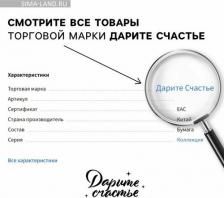Упаковочные материалы Дарите Счастье Пакет подарочный "Я люблю тебя", 42 х 27.5 х 12 см