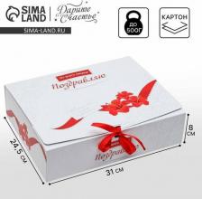 Упаковочные материалы Дарите Счастье Поздравляю, 31х9х24,5 см, белый/красный