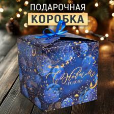 Упаковочные материалы Дарите Счастье Складная коробка "Новогоднее волшебство", 18 x 18 x 18 см
