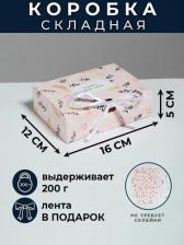 Упаковочные материалы Дарите Счастье Складная новогодняя коробка-книга "Новогодняя почта", 16,5 х 12,5 х 5 см, Новый год
