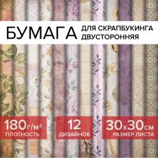 Упаковочные материалы Остров Сокровищ Бумага 662766