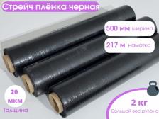 Упаковочные материалы Samson Стрейч-пленка NO NAME 609325