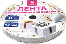 Упаковочные материалы Золотая сказка Лента упаковочная декоративная для подарков, металлик, 12 мм х 45 м, серебристая
