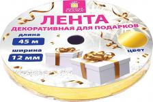 Упаковочные материалы Золотая сказка Лента упаковочная декоративная для подарков, металлик, 12 мм х 45 м, золотистая