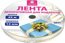 Упаковочные материалы Золотая сказка Лента упаковочная декоративная для подарков, золотые полосы, 12 мм х 45 м, белая