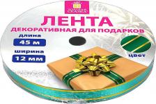 Упаковочные материалы Золотая сказка Лента упаковочная декоративная для подарков, золотые полосы, 12 мм х 45 м, зеленая