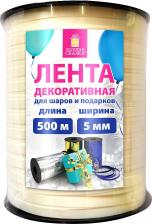 Упаковочные материалы Золотая сказка Лента упаковочная декоративная для шаров и подарков, 5 мм х 500 м, бежевая