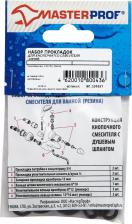 Уплотнитель резьбовых соединений Masterprof Набор прокладок для кнопочного смесителя MP-У ИС.130257