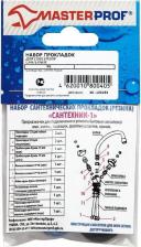 Уплотнитель резьбовых соединений Masterprof Набор прокладок для смесителя Сантехник № 1 MP-У ИС.130255, резина