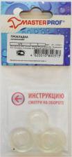 Уплотнитель резьбовых соединений Masterprof Прокладка для смесителя Прокладка силиконовая ИС.130401, 3/4", 5 шт