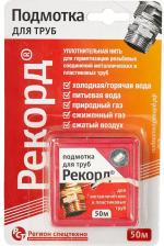 Уплотнитель резьбовых соединений Рекорд Нить, 04002, 50 м