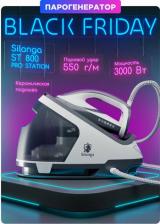Утюг Silanga ST800 Pro