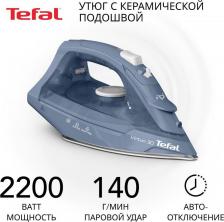 Утюг Tefal FV 2C60E0