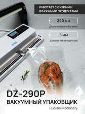 Вакуумный упаковщик Hualian DZ-290/P