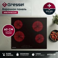 Варочная поверхность Gressel U60D14S100