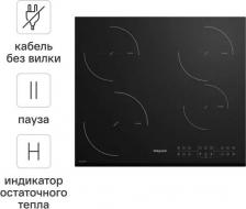 Варочная поверхность Hotpoint-Ariston HB 2560S BF
