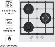 Варочная поверхность Maunfeld EGHG.43.33CW/G