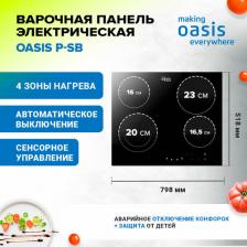 Варочная поверхность Oasis P-SB
