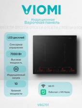 Варочная поверхность Xiaomi Viomi VBG701