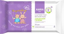 Влажные салфетки Amra Влажные салфетки для всей семьи, 72 шт