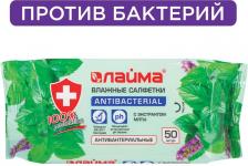 Влажные салфетки Лайма Салфетки влажные 50 шт., антибактериальные, с экстрактом мяты, 128078