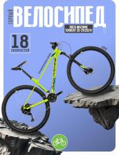 Велосипед Rock Machine Torrent 20-29 (2024)