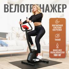 Велотренажер DFC B300