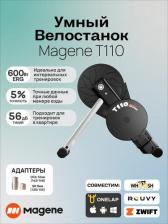 Велотренажер Magene T110