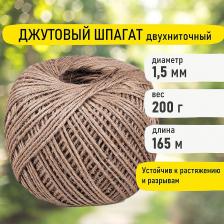 Веревка Brauberg Шпагат 607943, комплект 6 шт