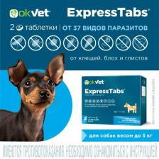 Ветеринарный препарат Агроветзащита Okvet ExpressTabs таблетки для собак от 2,5 до 5 кг от клещей, блох, вшей, круглых и ленточных гельминтов со вкусом мяса - 2 таблетки