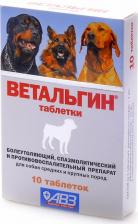 Ветеринарный препарат Агроветзащита Ветальгин- собак средних и крупных пород (болеутоляющий,противовоспалительный препарат 1т./ 10кг