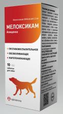 Ветеринарный препарат Apicenna Мелоксикам для кошек и собак, 2,0 мг, 10 табл