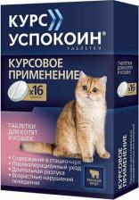 Ветеринарный препарат Астрафарм Таблетки Курс Успокоин для крупных кошек таб. 42 мг, 6 г, 16шт. в уп., 1уп