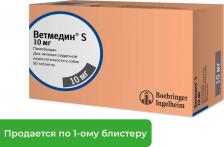 Ветеринарный препарат Boehringer Ingelheim Таблетки жевательные Ветмедин 10,0мг 50таб