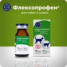 Ветеринарный препарат Doctor Vic Препарат НПВС Флексопрофен для кошек и собак, 2,5% 10мл
