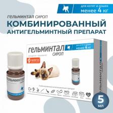 Ветеринарный препарат ЭкоПром Сироп от внутренних паразитов Гельминтал для котят и кошек до 4кг 5мл