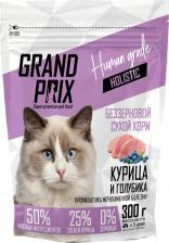 Ветеринарный препарат Grand Prix Holistic Grain Free Сухой корм для профилактики МКБ у стерилизованных кошек, с курицей и голубикой, 300 гр 4640026634078